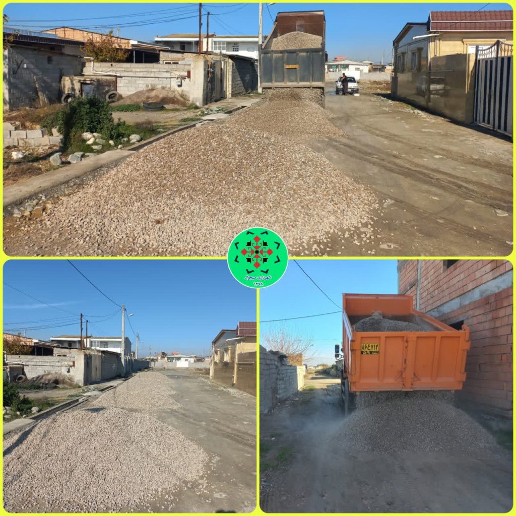 بیس ریزی خیابان کمینه